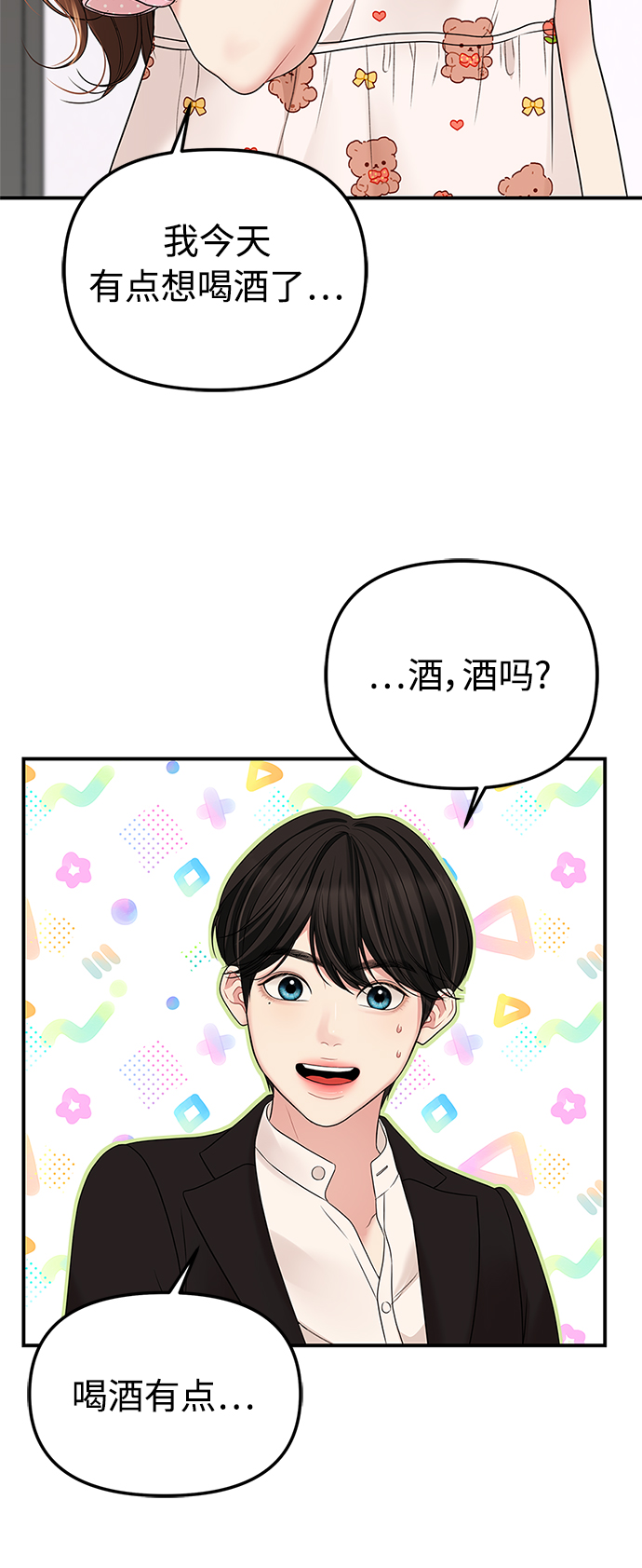 第 87 页