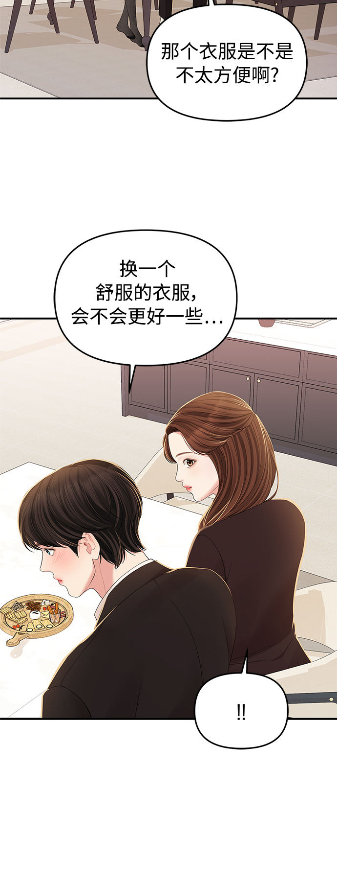 第 54 页