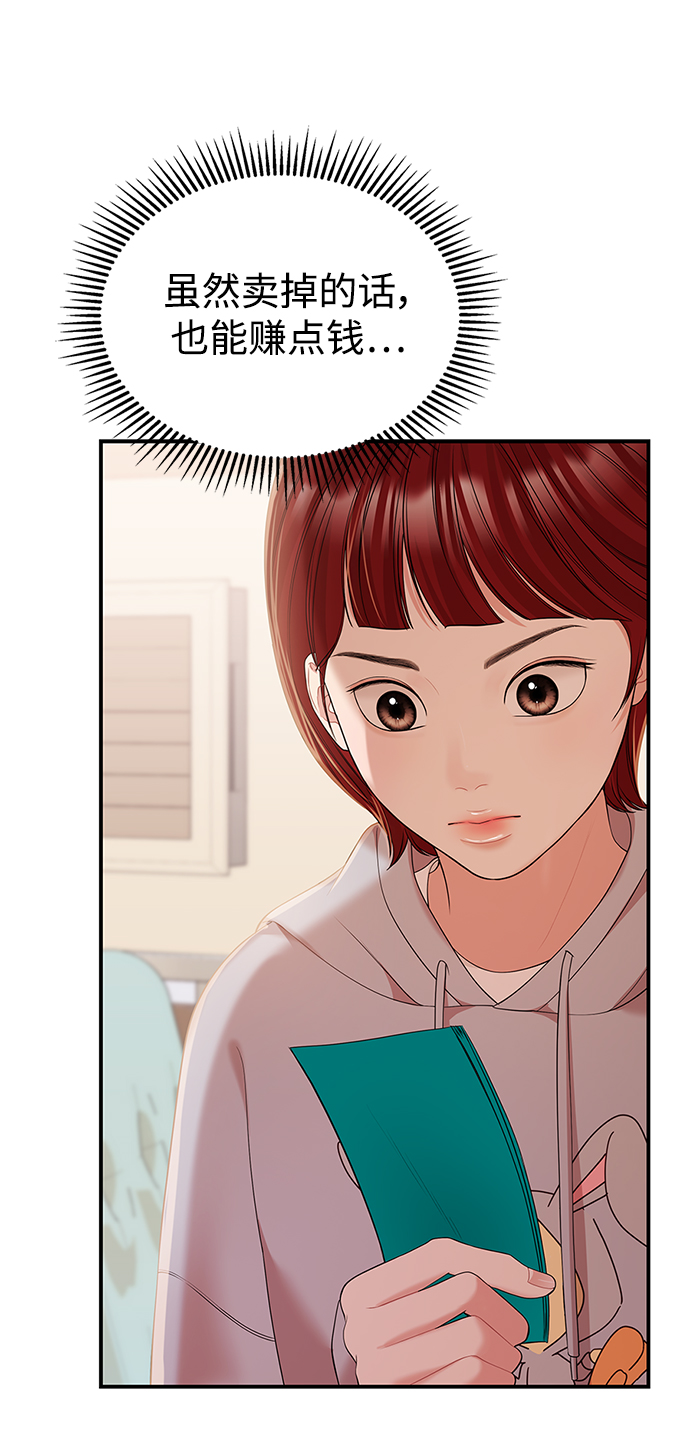 第 88 页