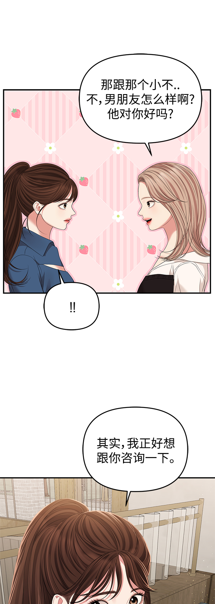 第 61 页