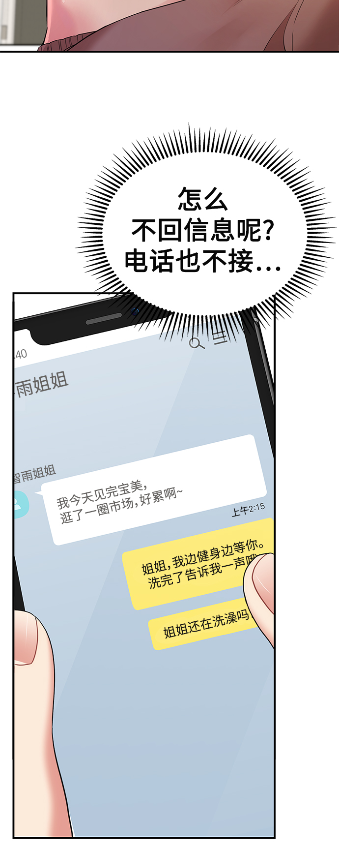 第 77 页
