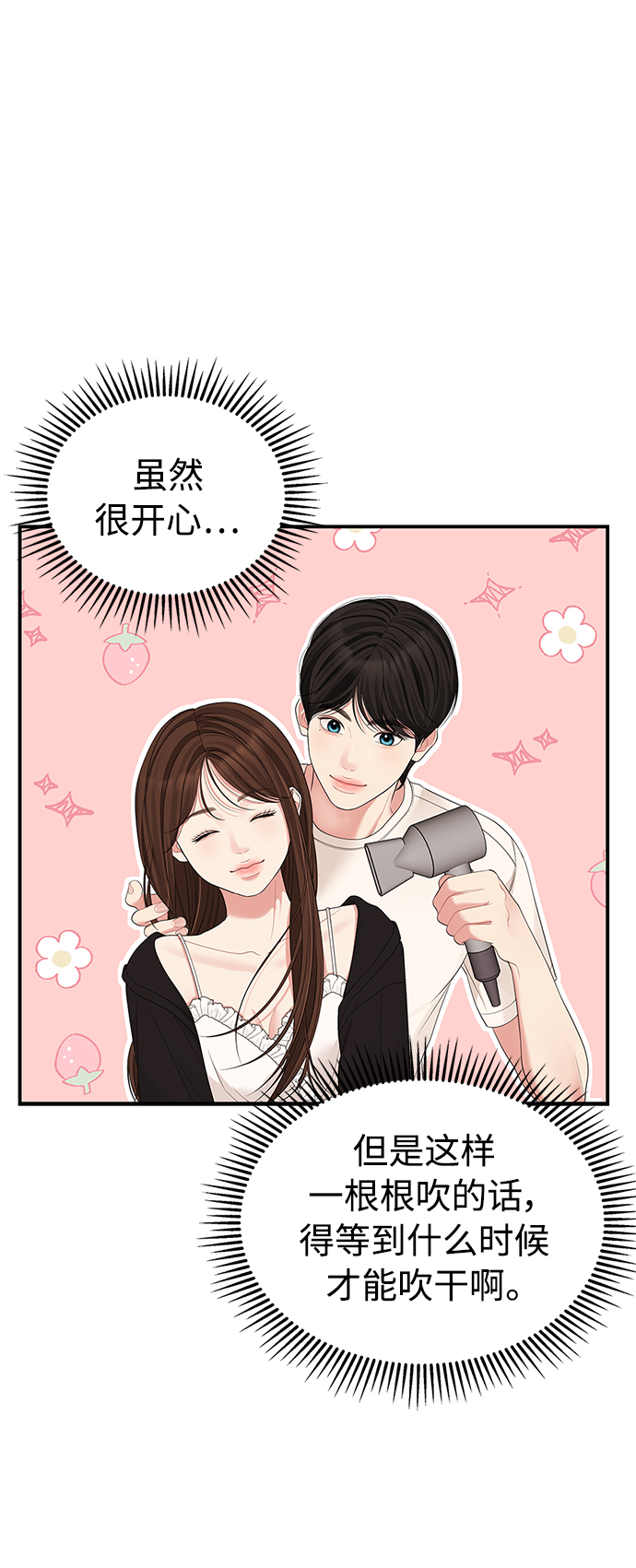第 71 页