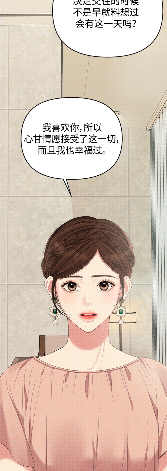 第 82 页