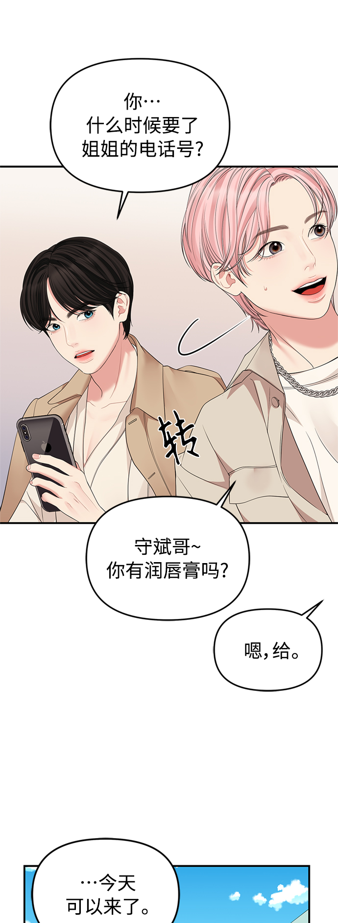 第 75 页