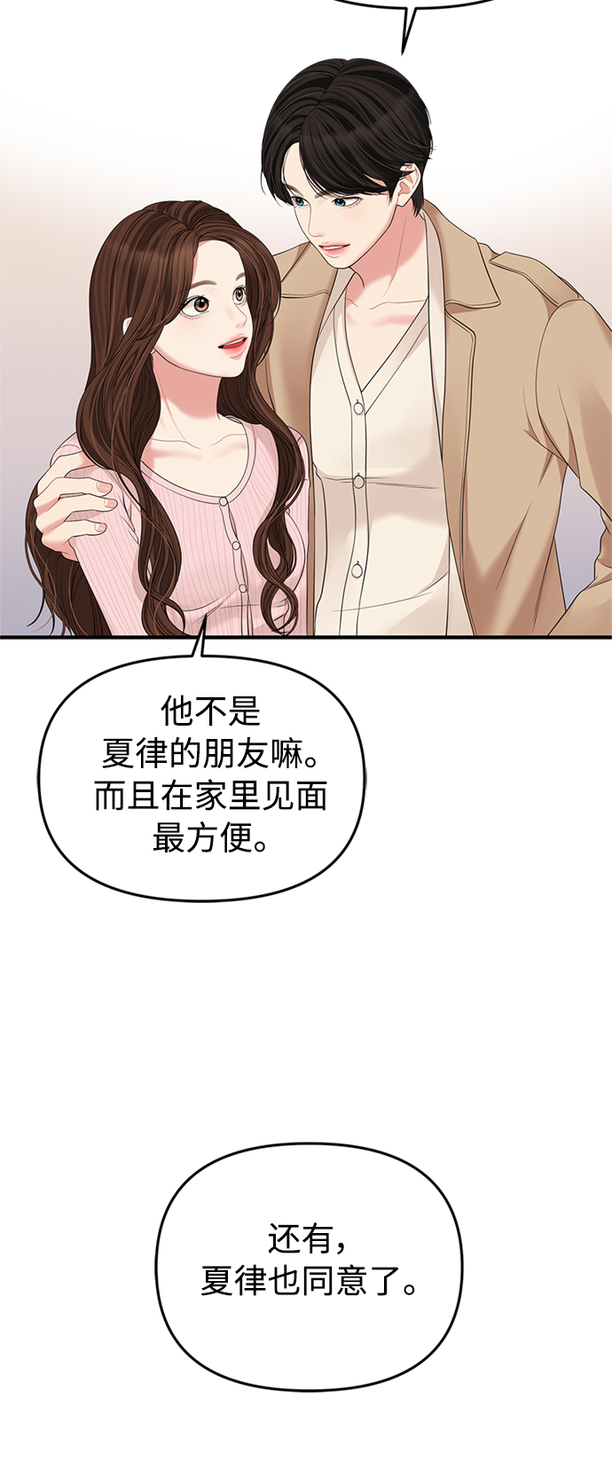 第 82 页