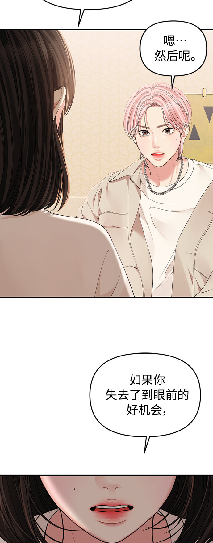 第 88 页