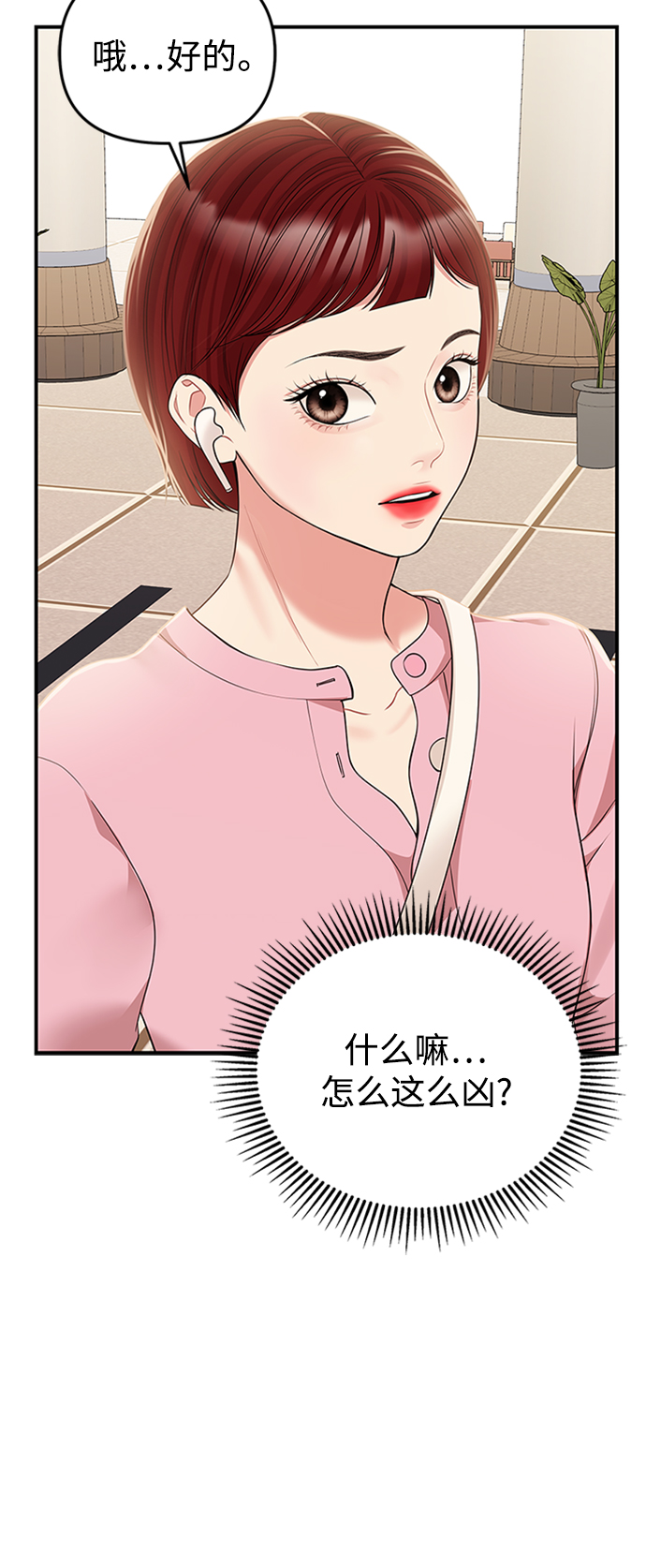 第 61 页