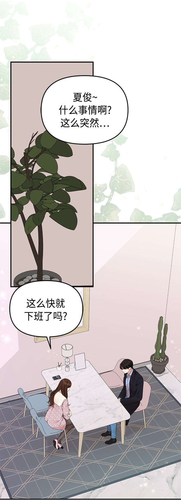 第 67 页