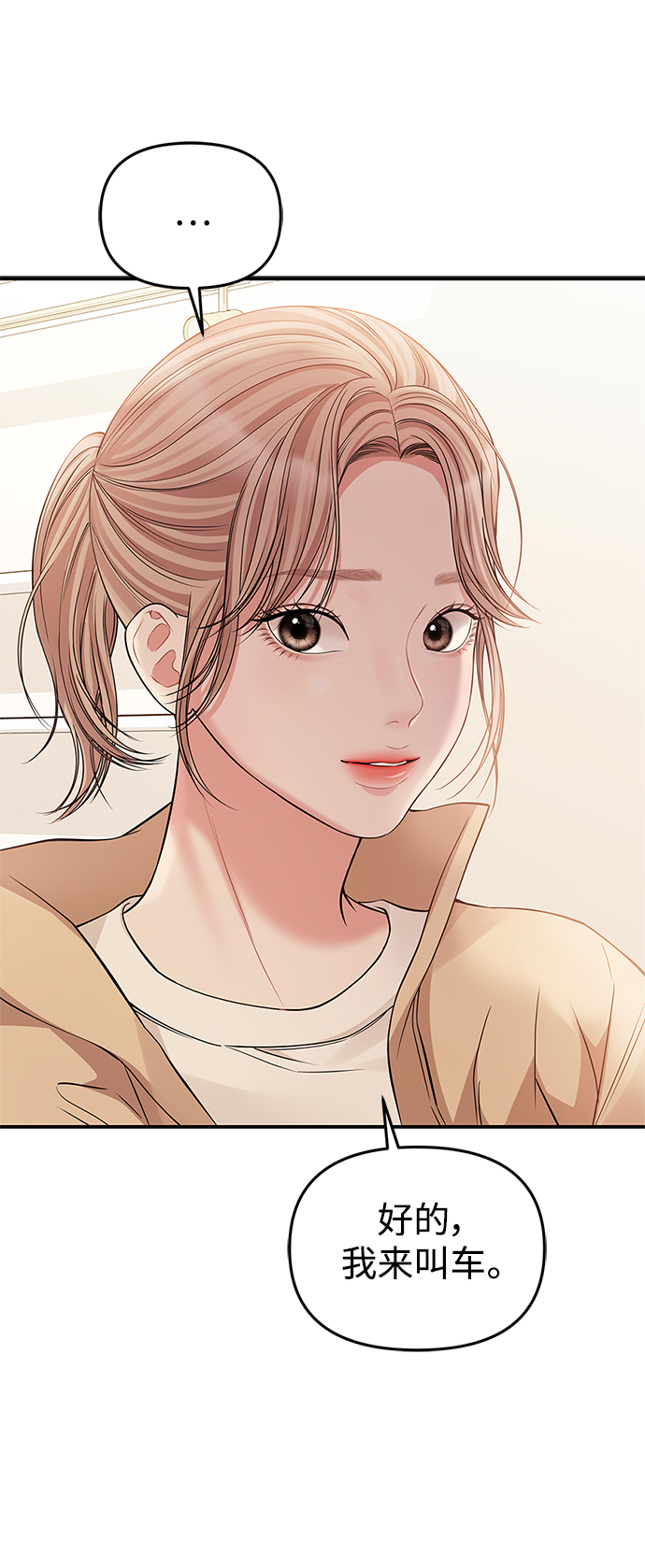 第 73 页