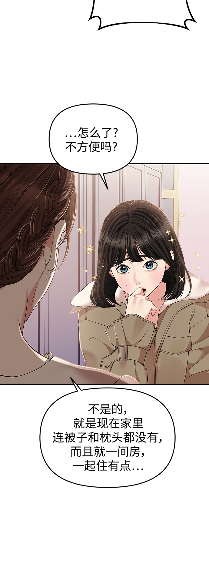 第 38 页