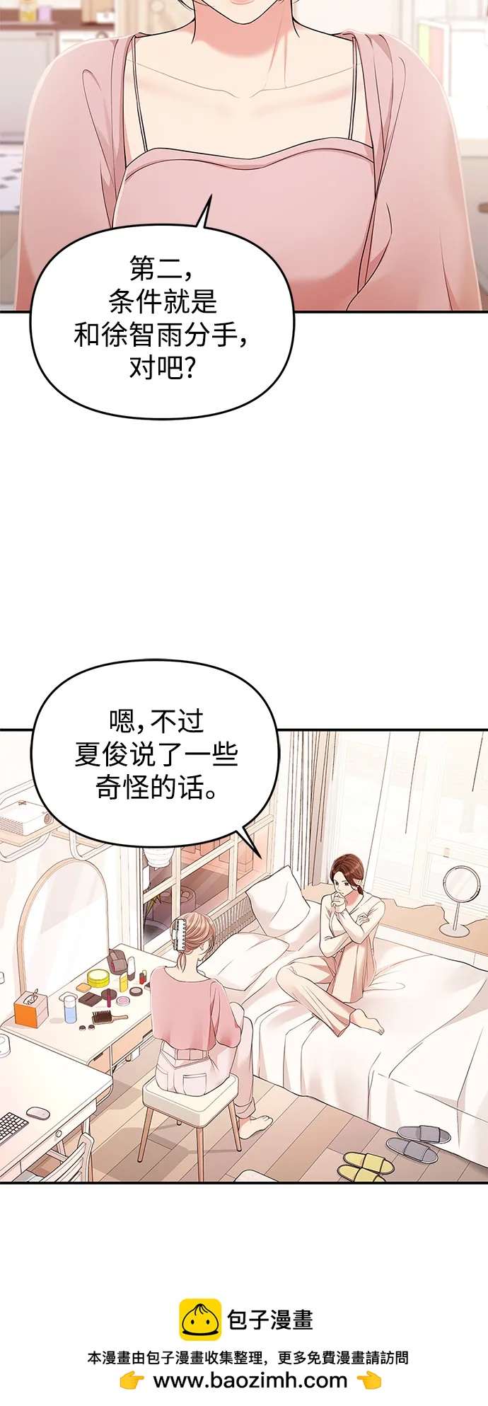 第 50 页