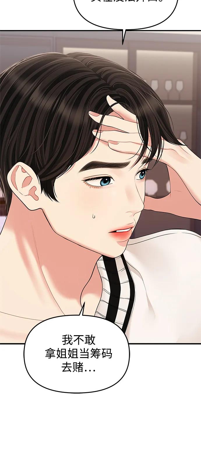 第 74 页