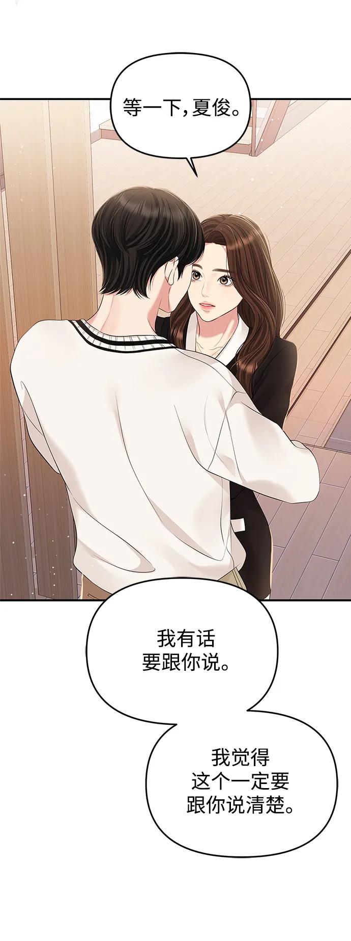 第 82 页