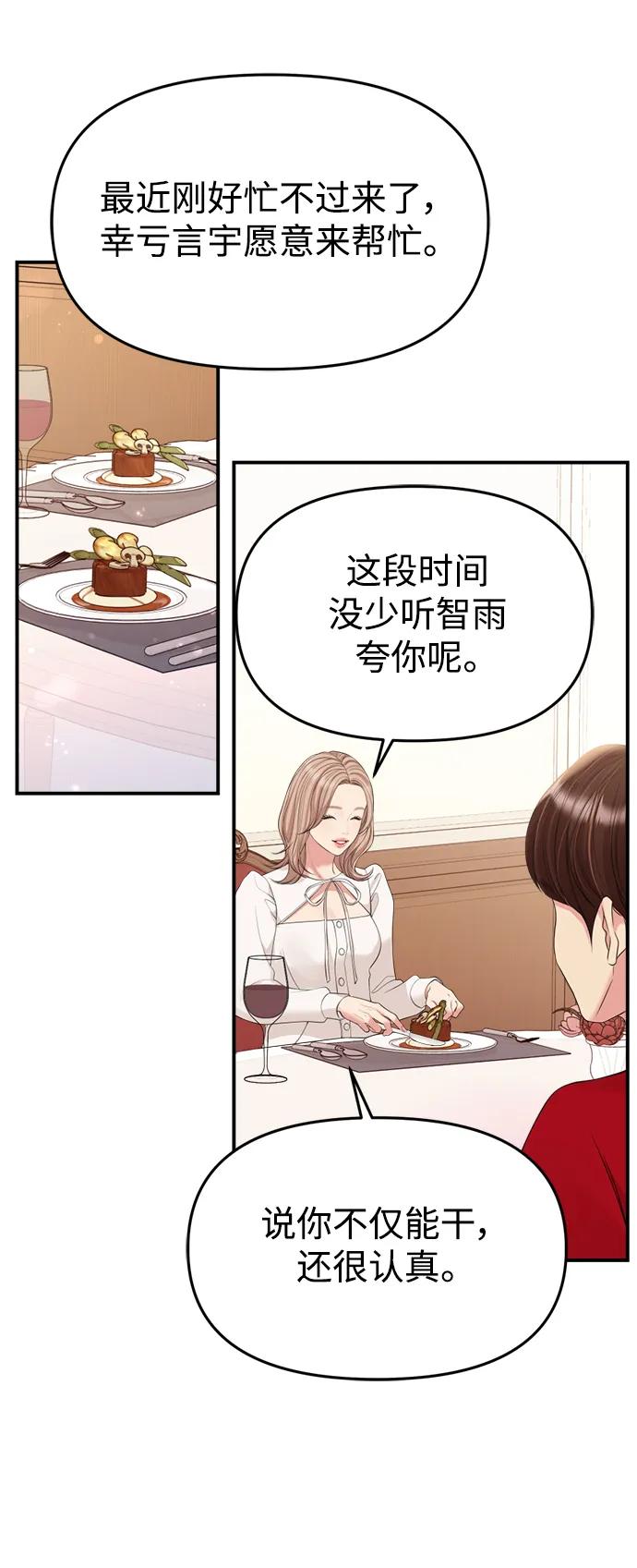 第 54 页
