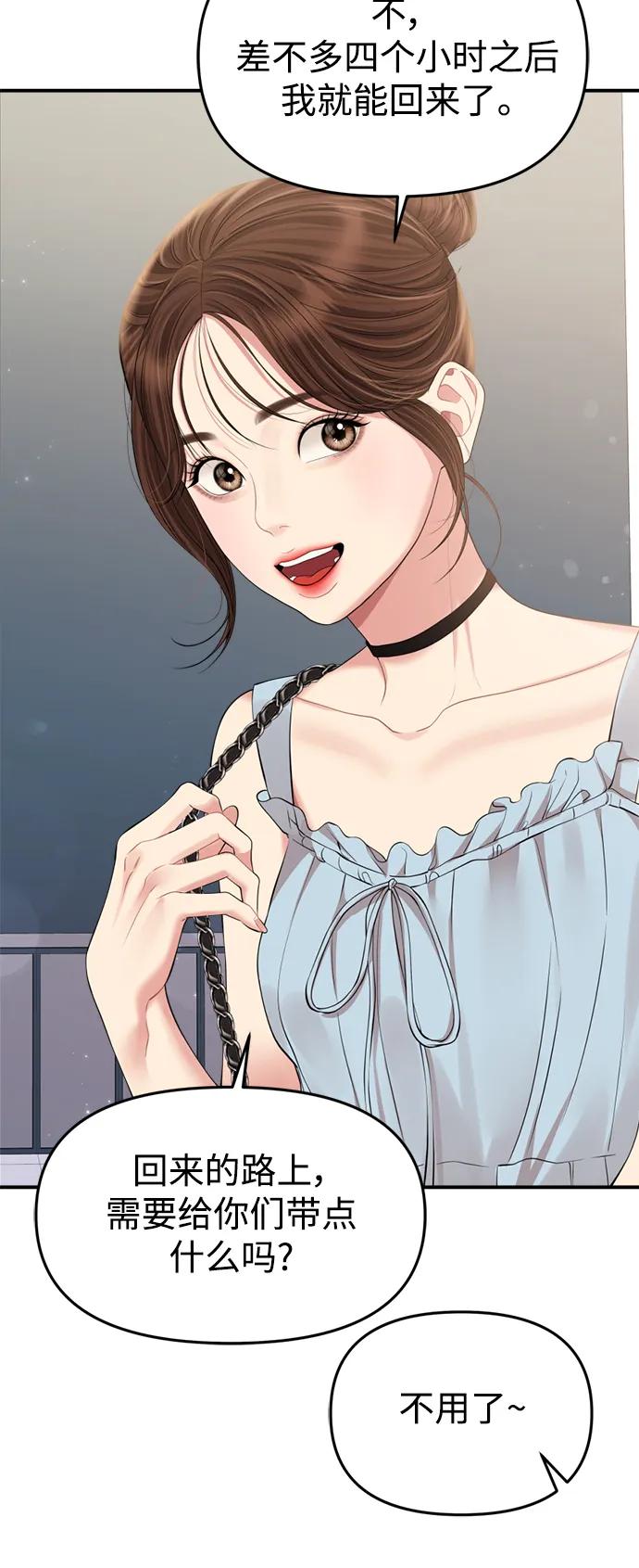 第 74 页