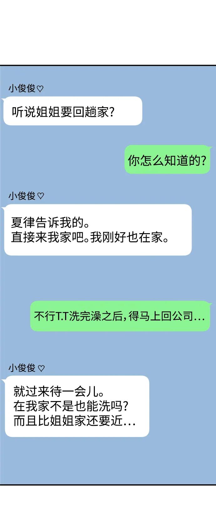 第 77 页