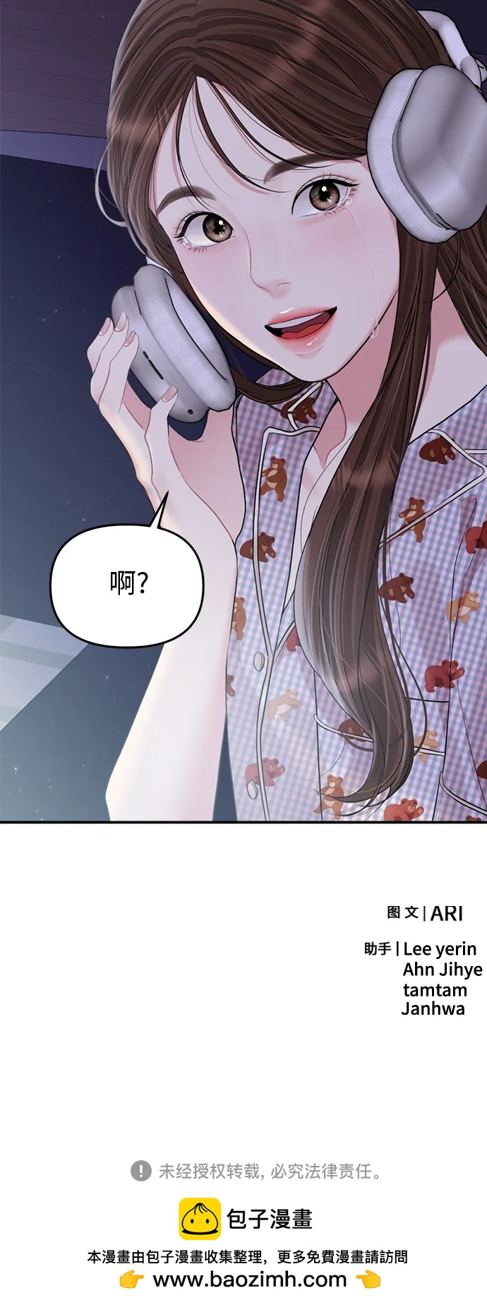 第 77 页