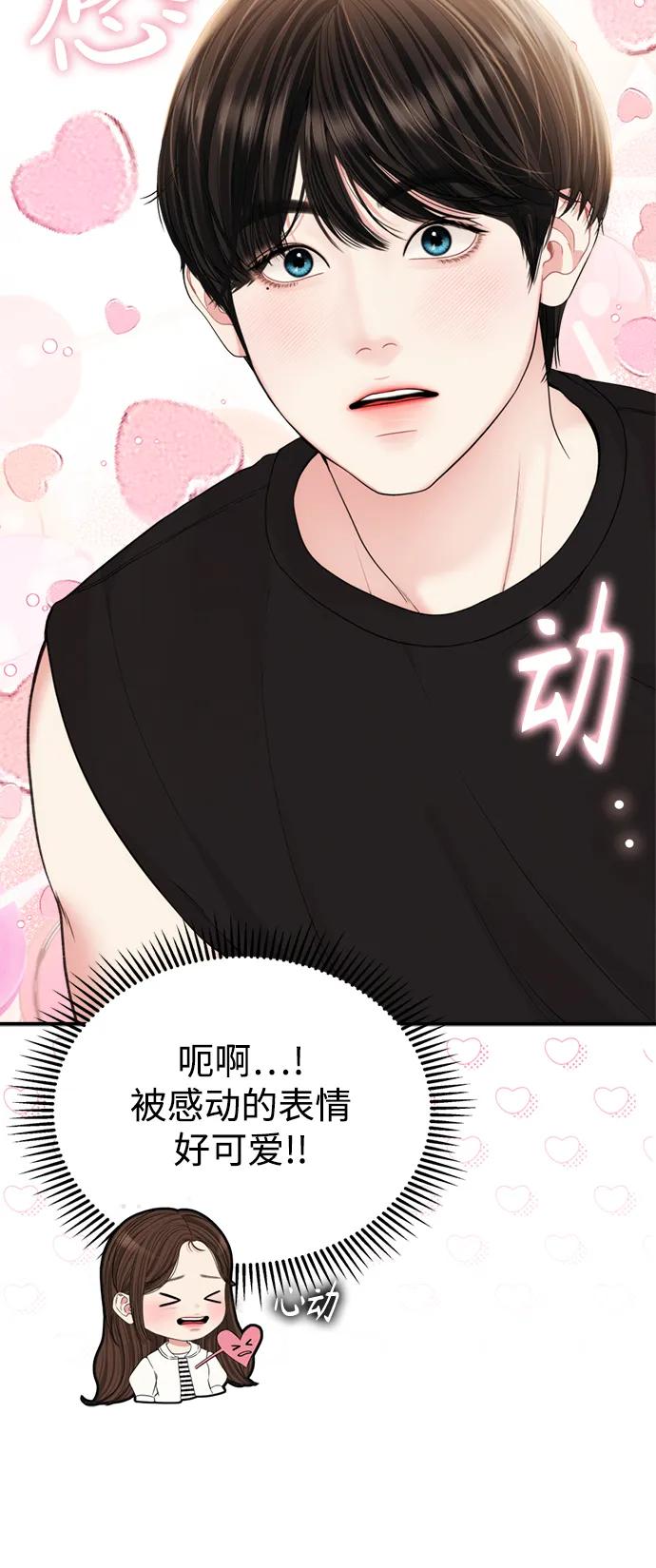 第 82 页