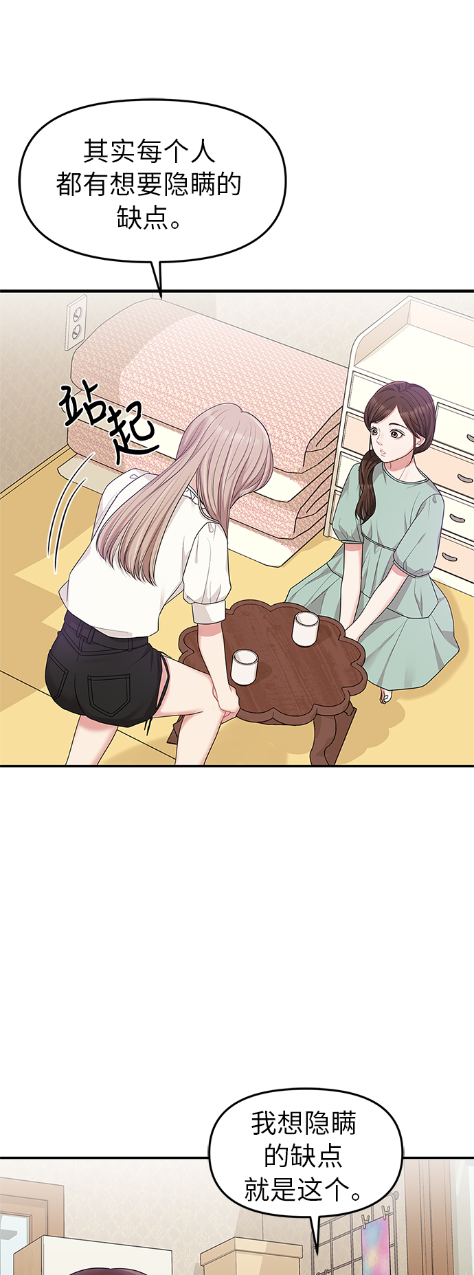 第 54 页