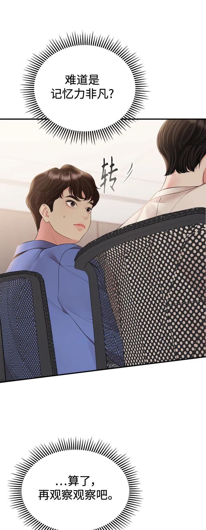 第 85 页