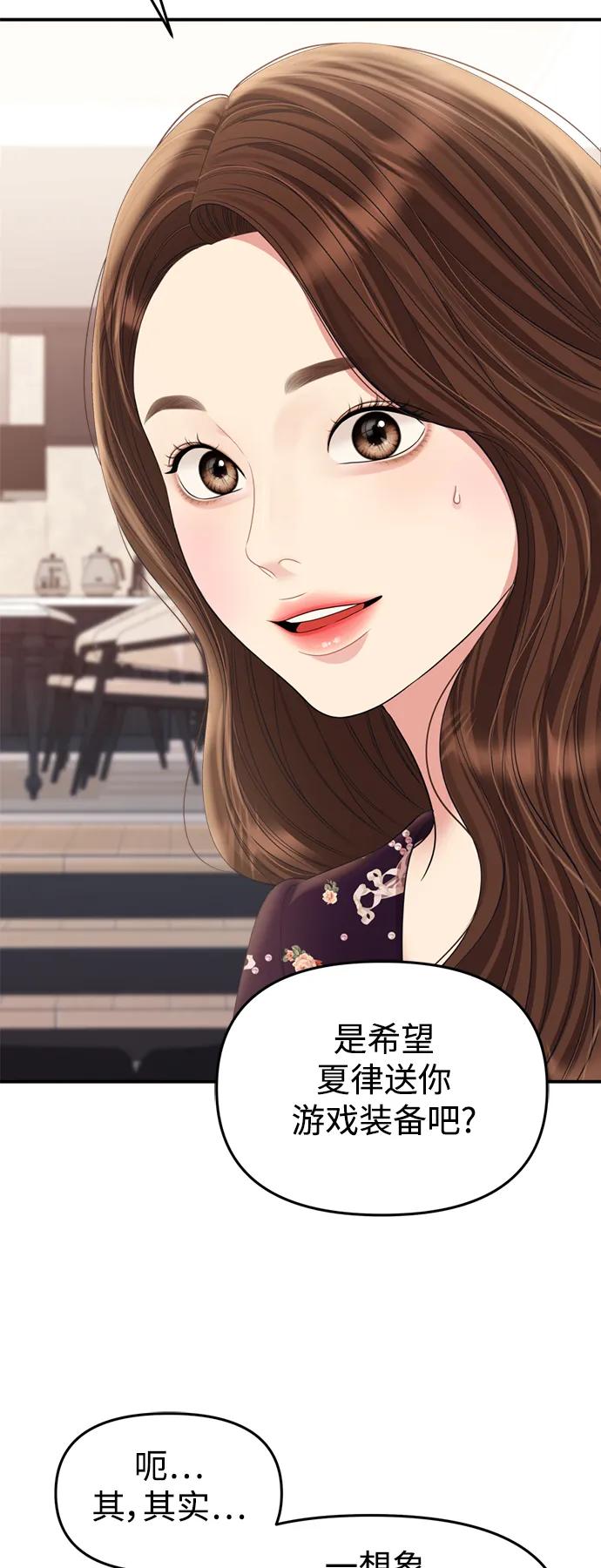 第 54 页