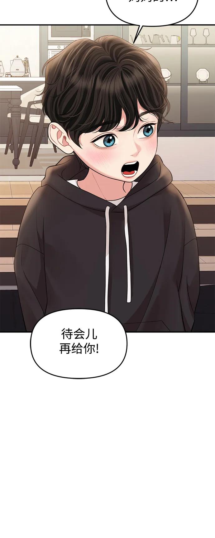 第 61 页