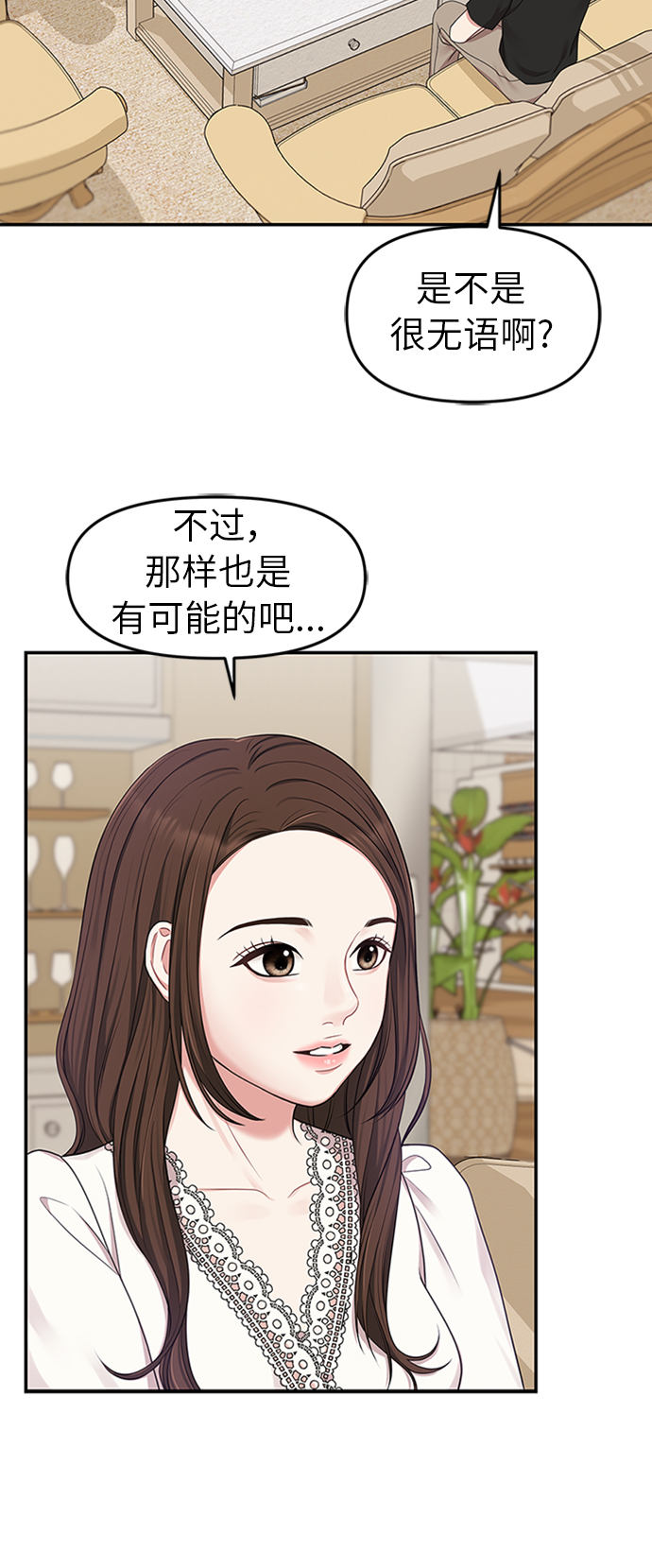 第 54 页
