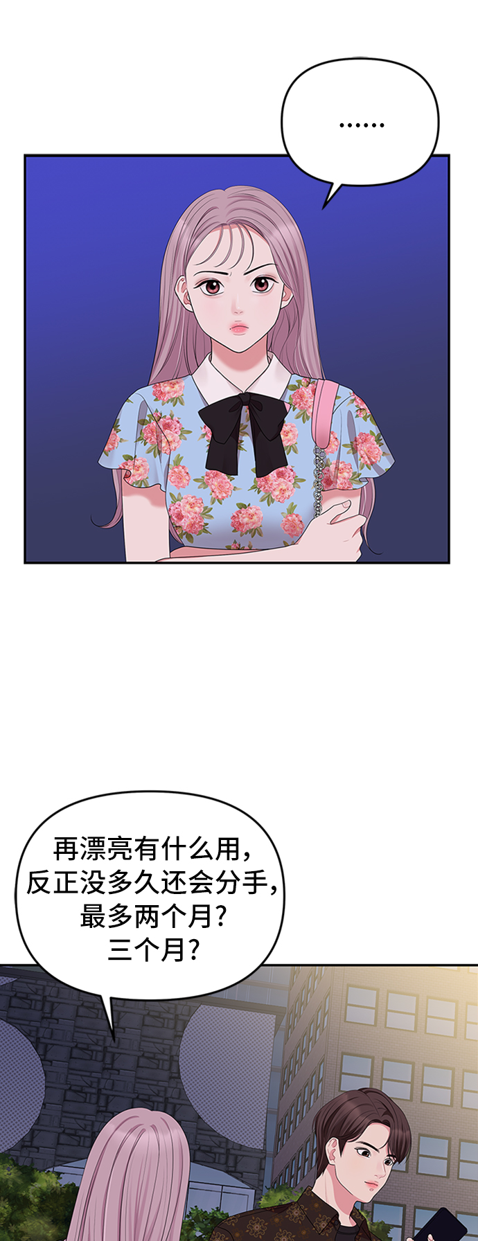 第 70 页