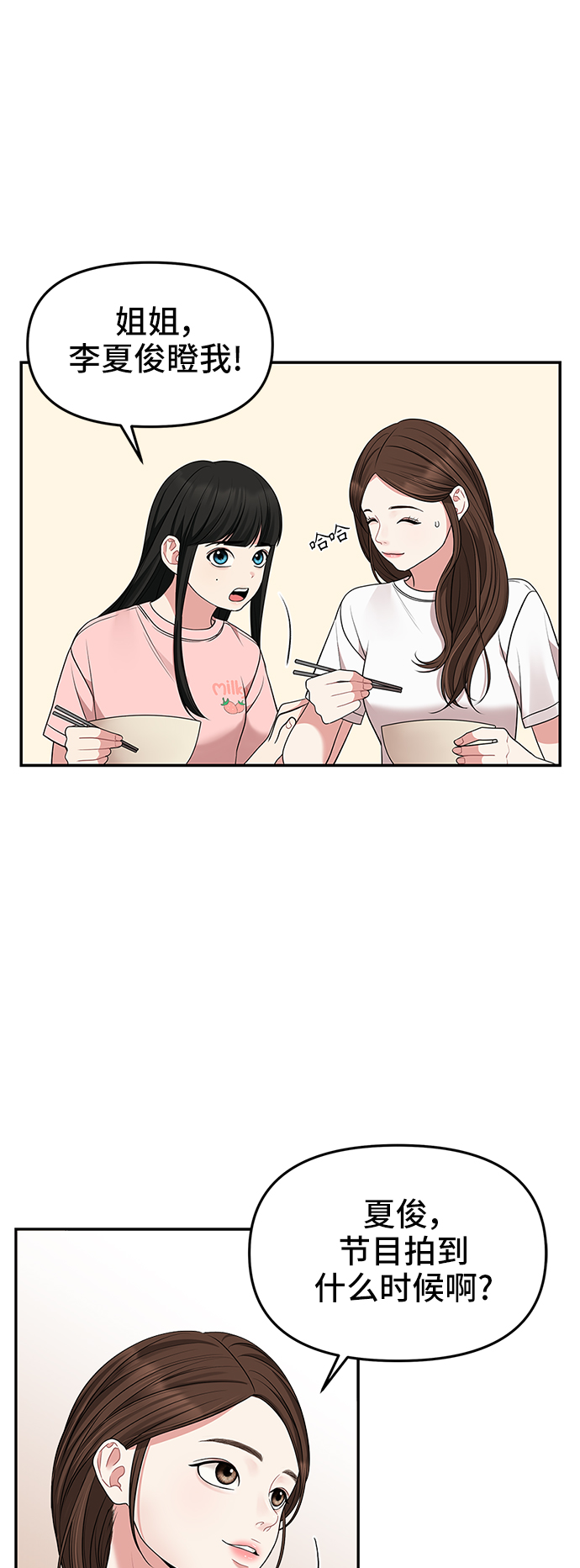 第 73 页