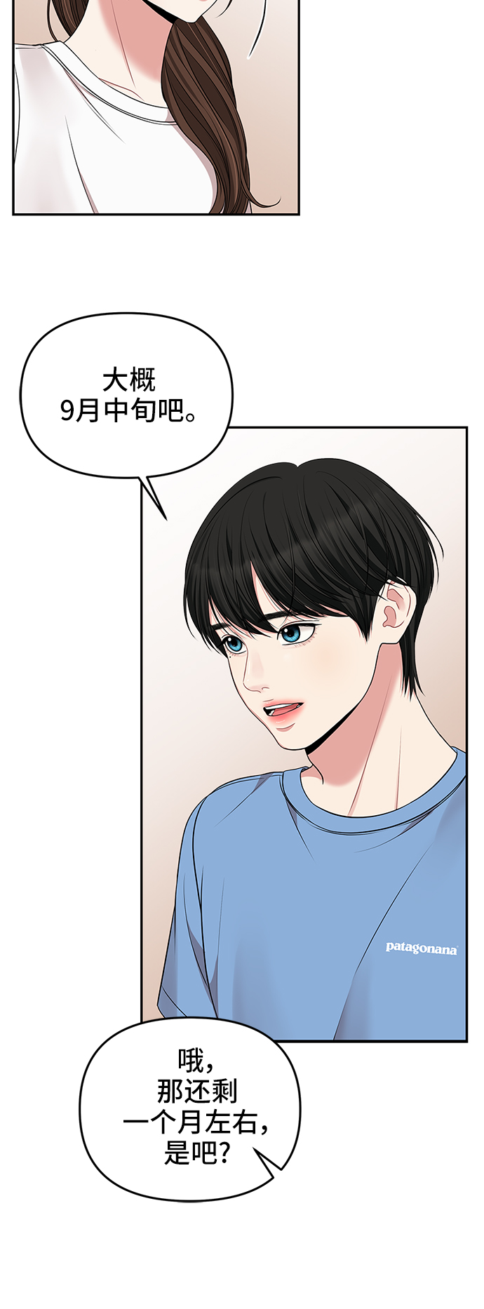 第 74 页