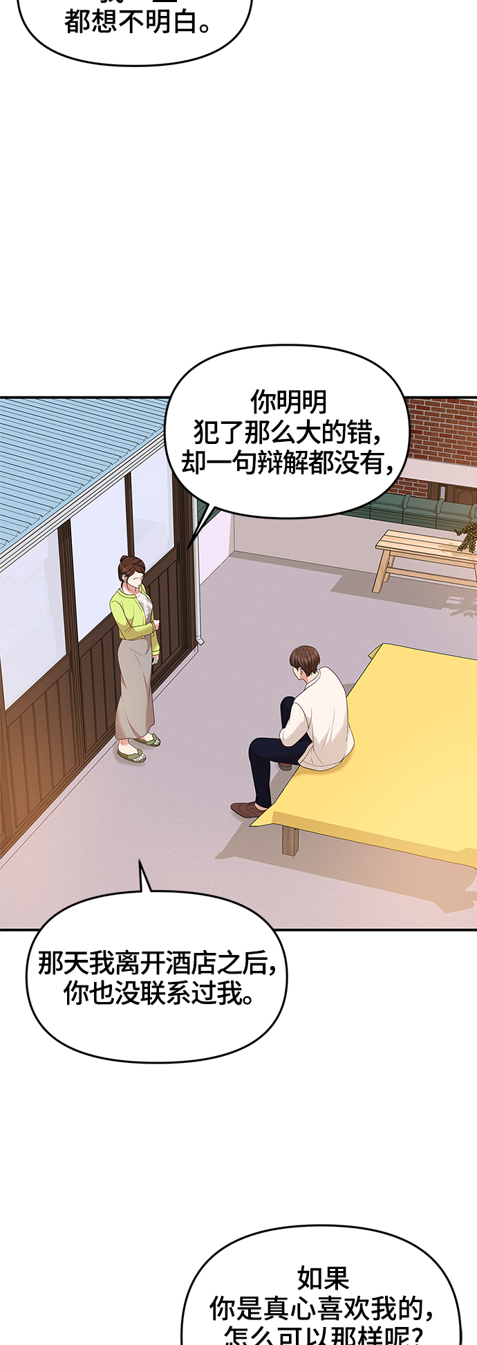 第 54 页