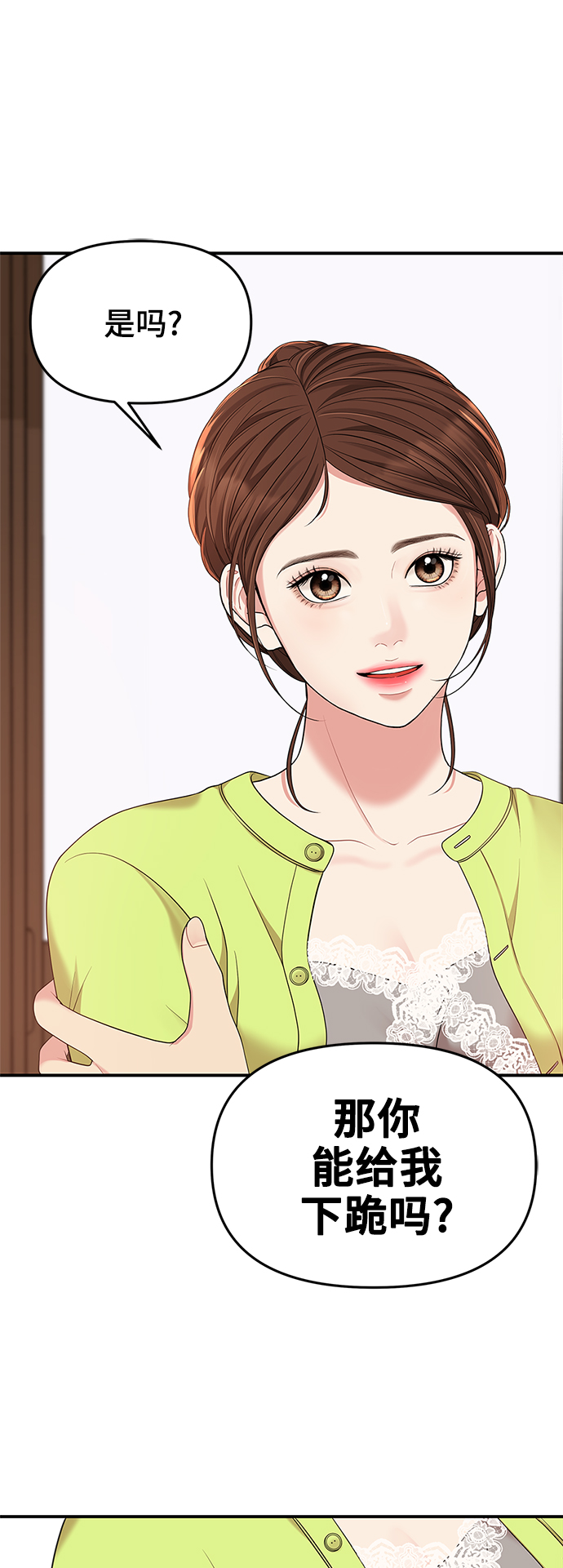 第 61 页