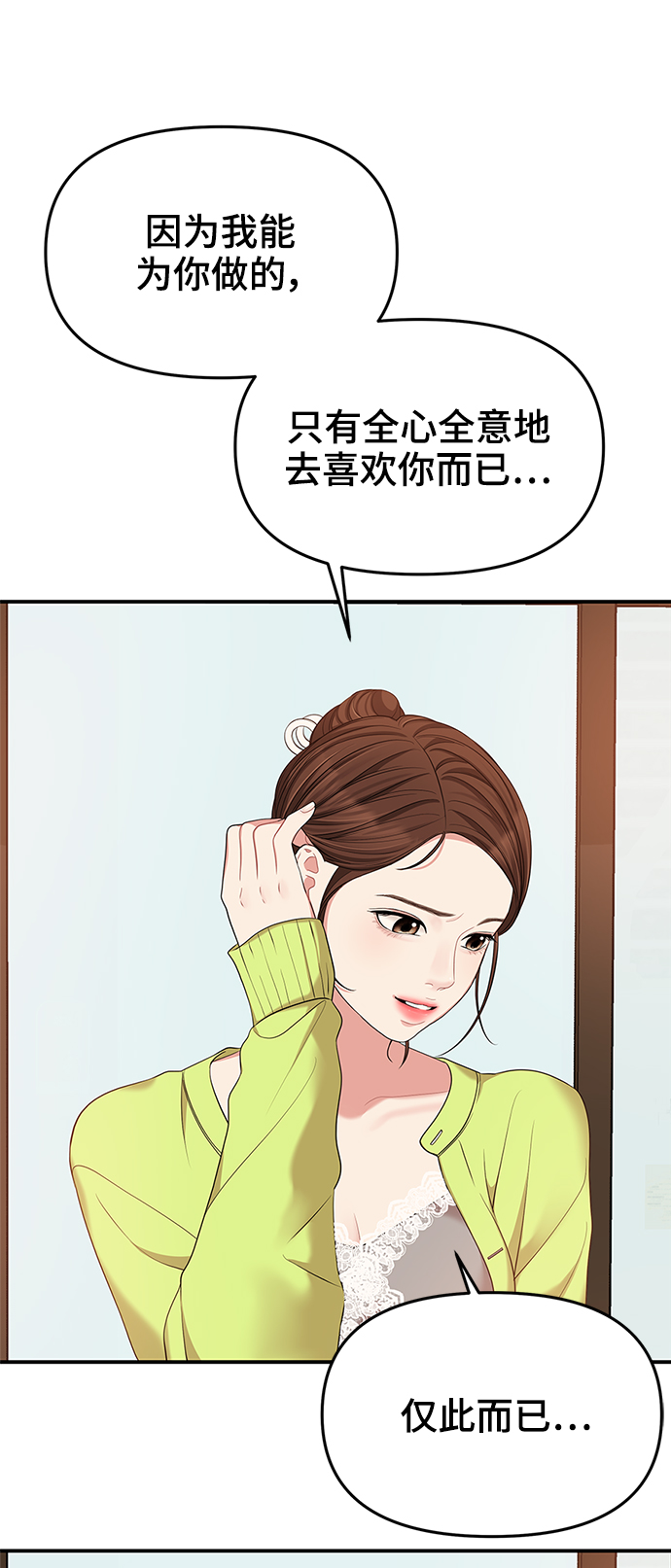 第 67 页