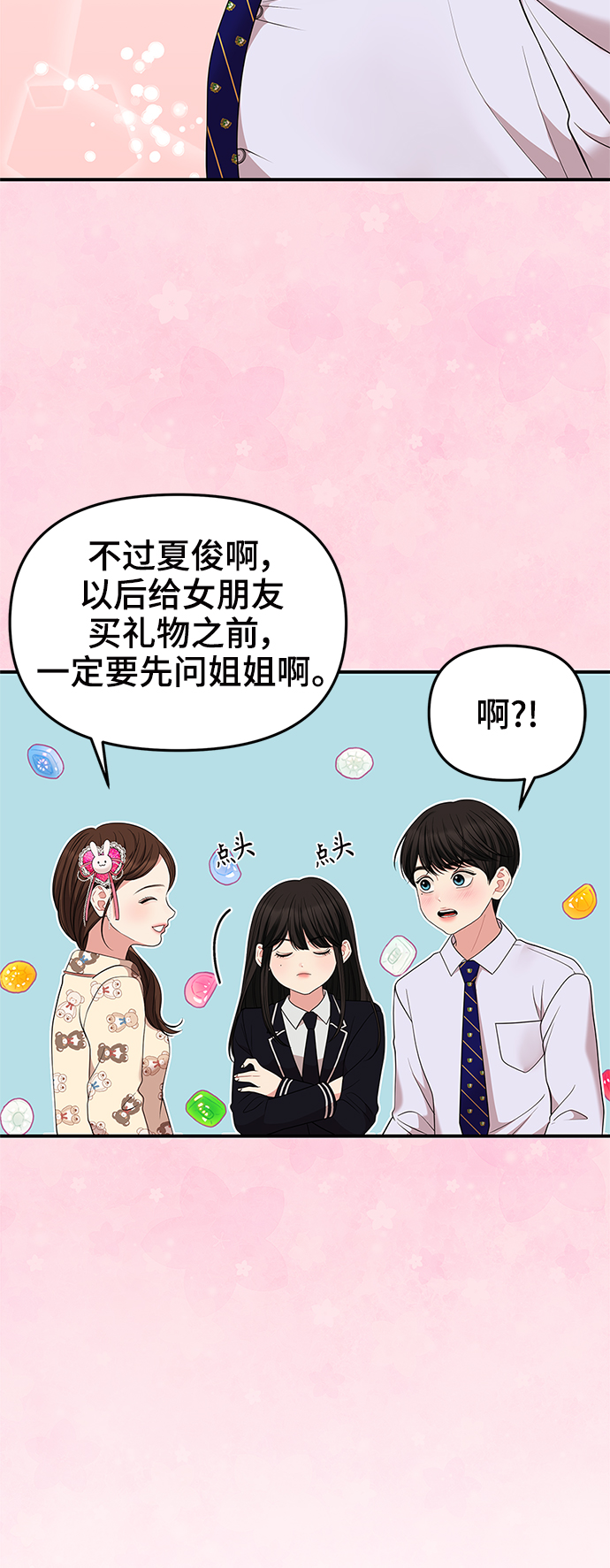 第 65 页