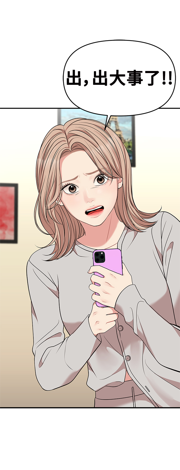 第 59 页