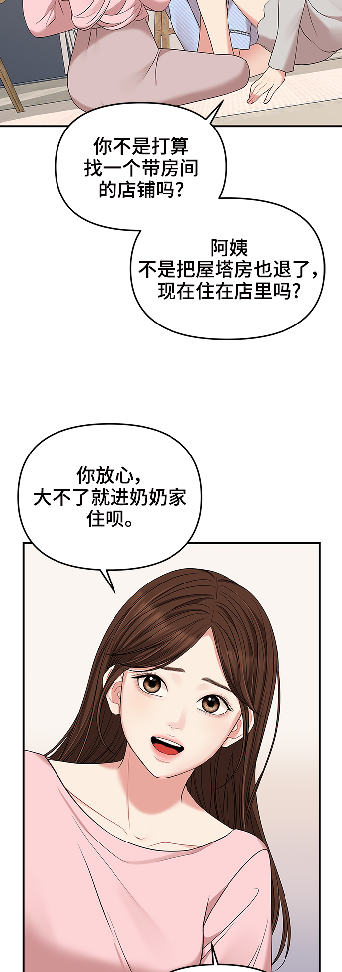 第 66 页