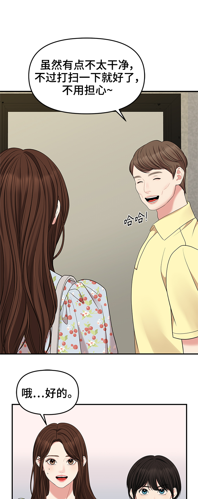 第 38 页