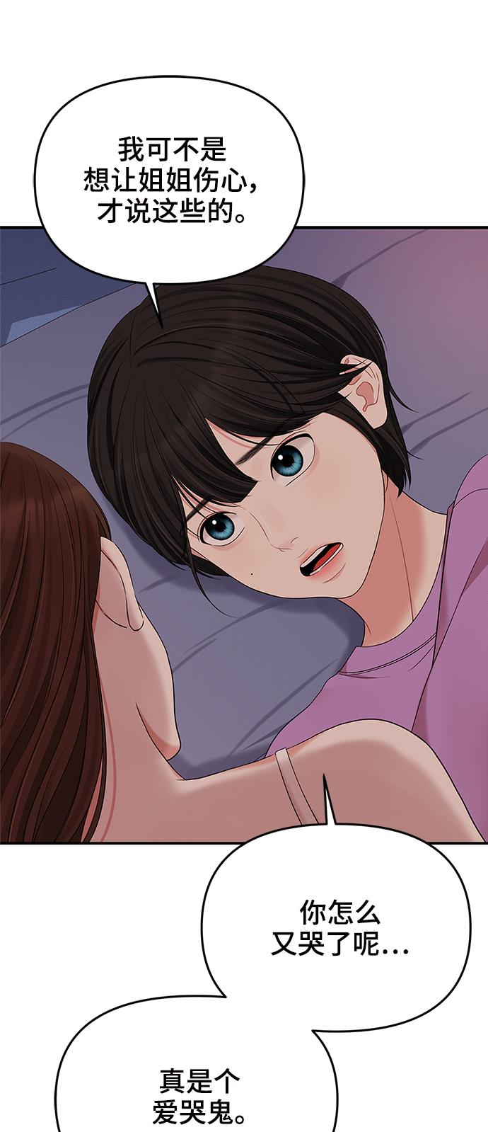 第 76 页