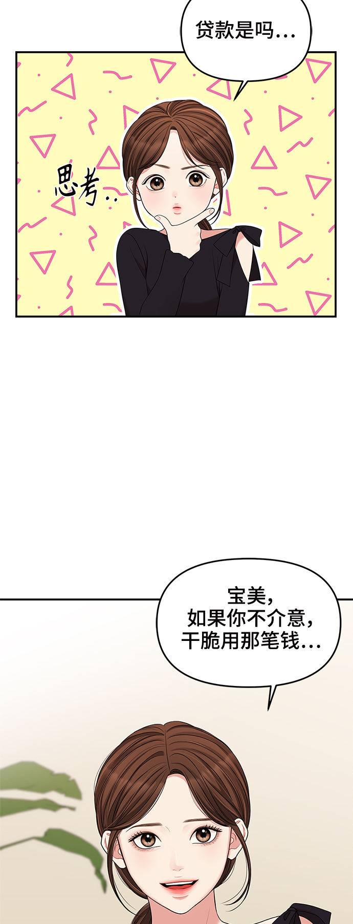 第 80 页