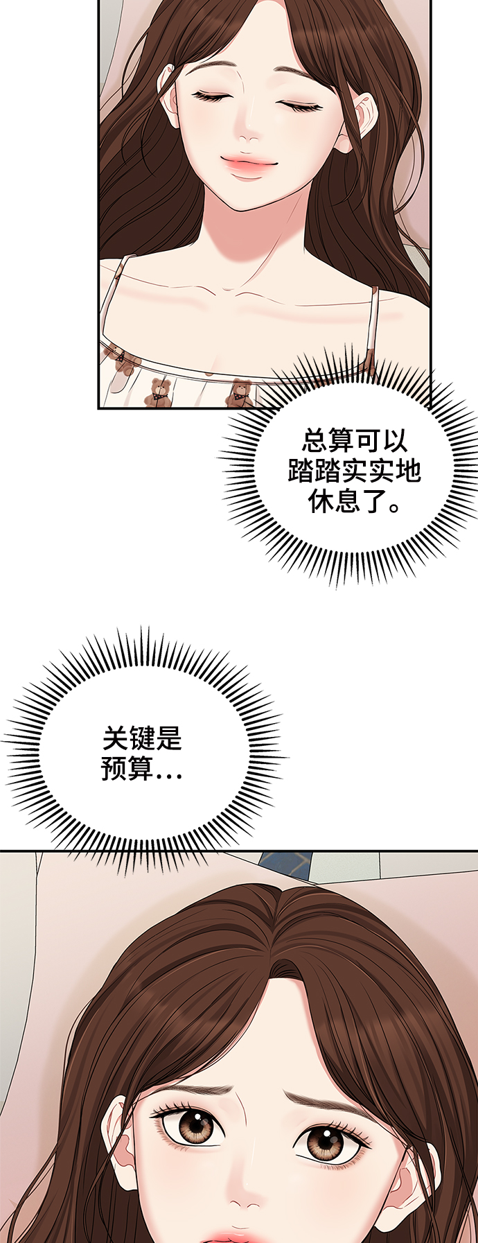 第 68 页