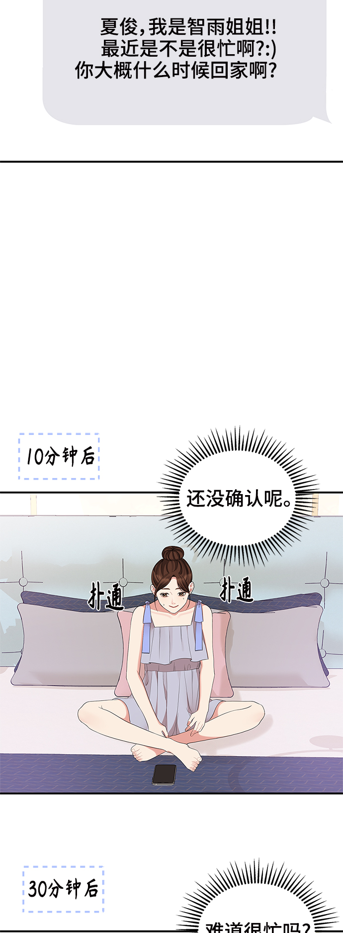 第 74 页
