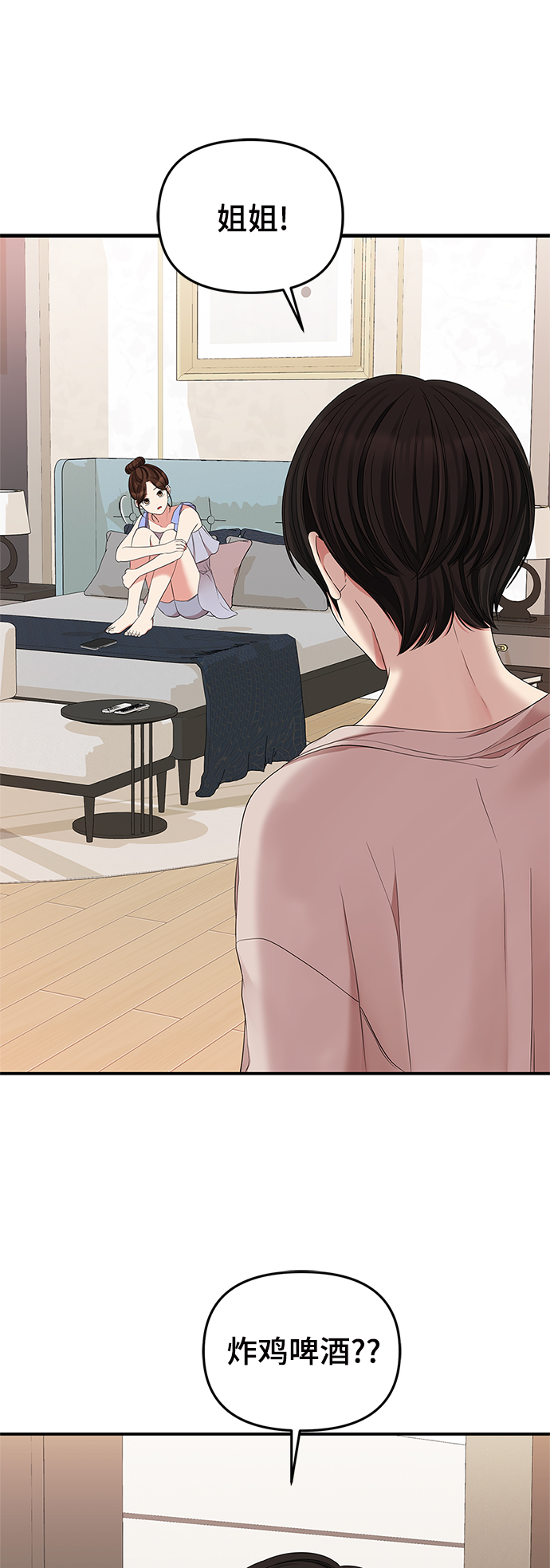 第 76 页