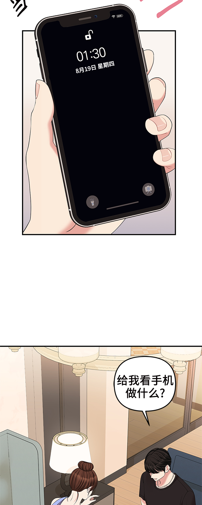 第 68 页