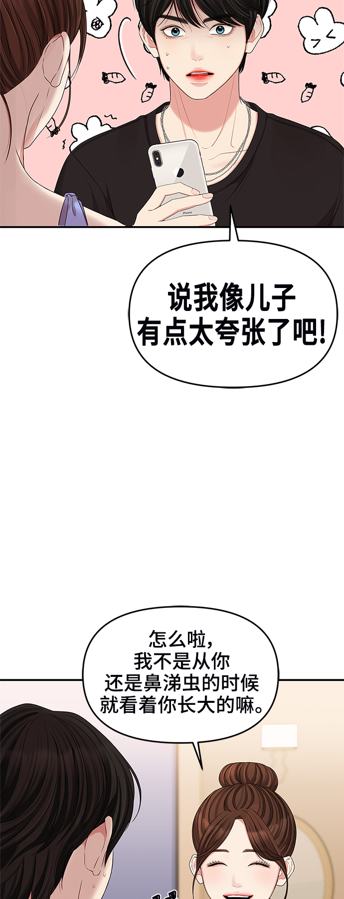 第 77 页