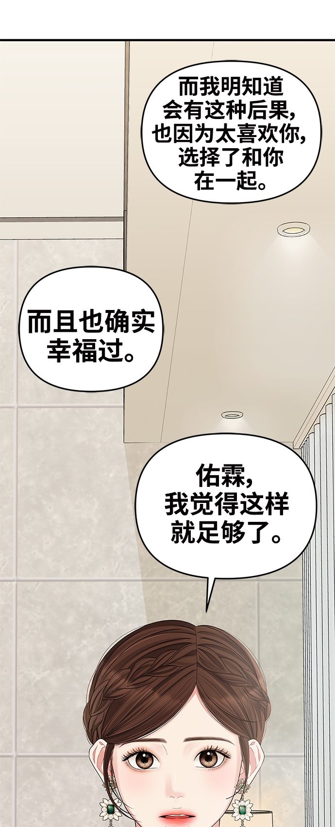第 67 页