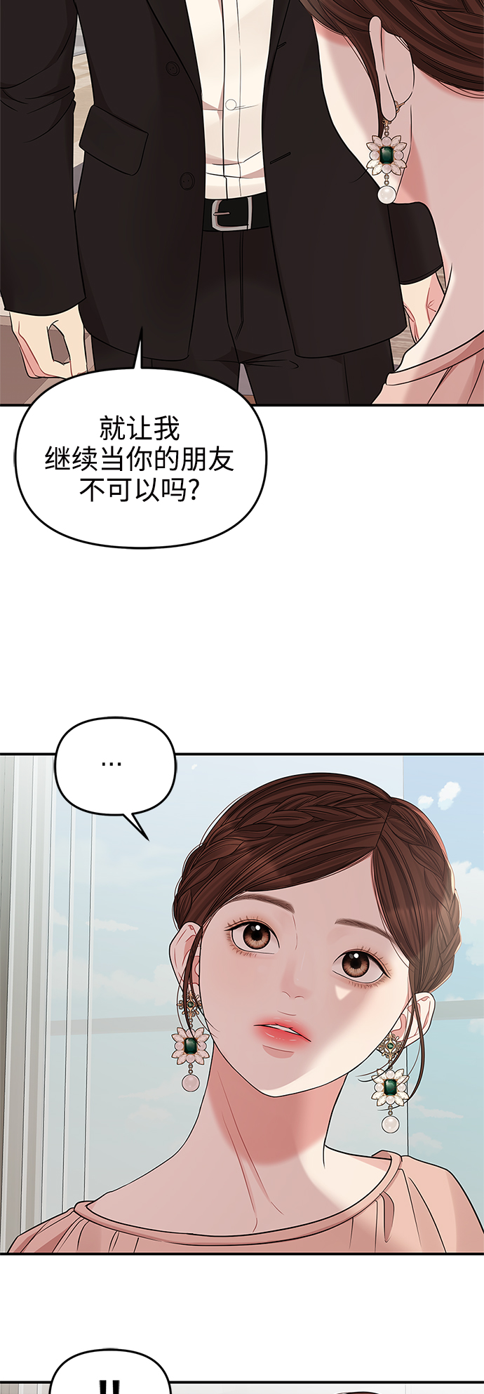 第 74 页