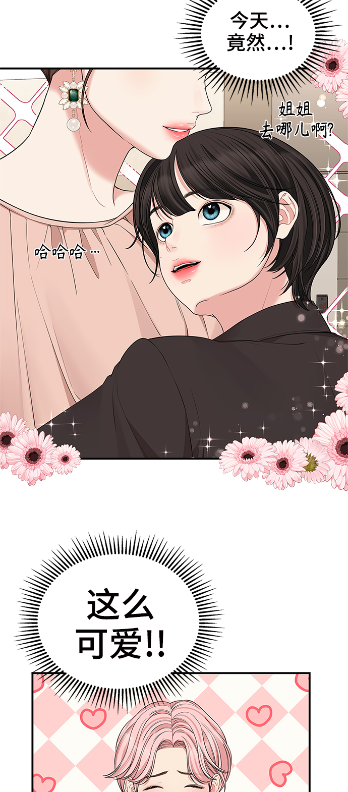 第 67 页