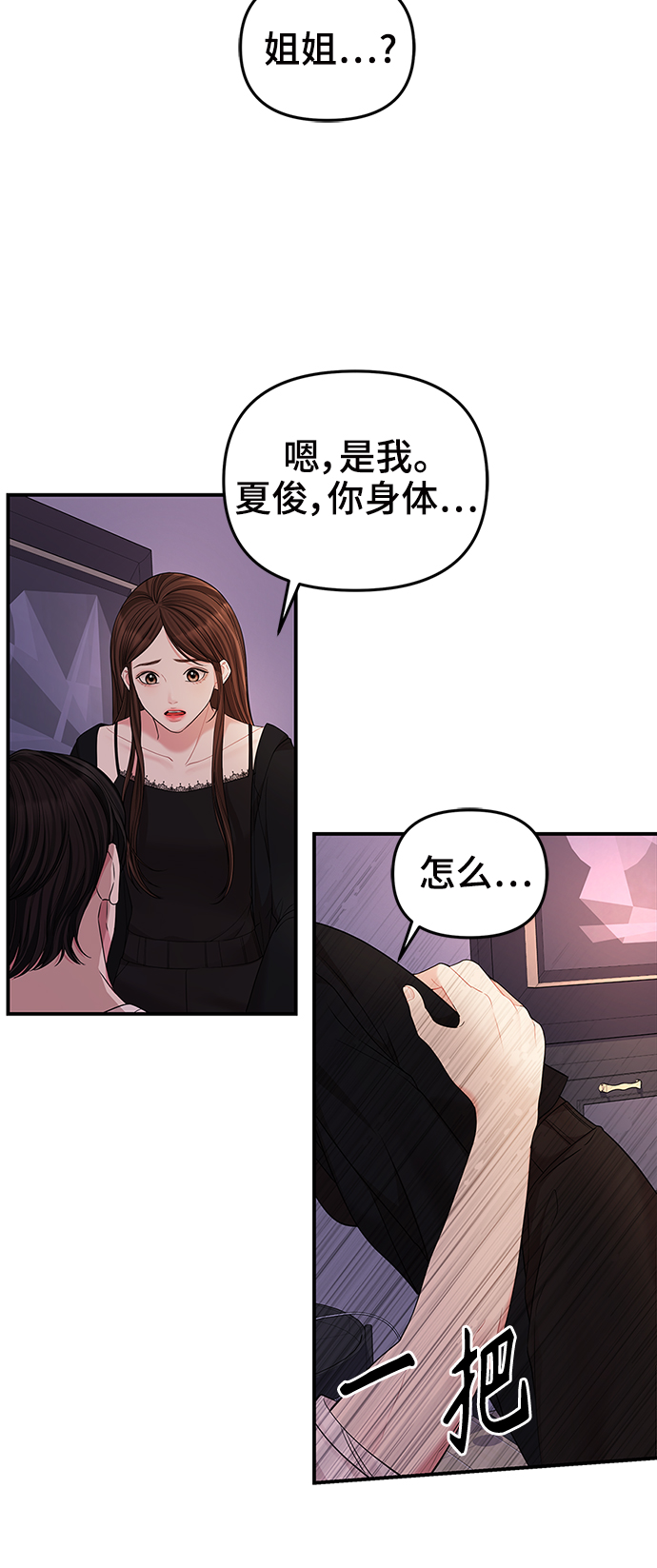 第 77 页