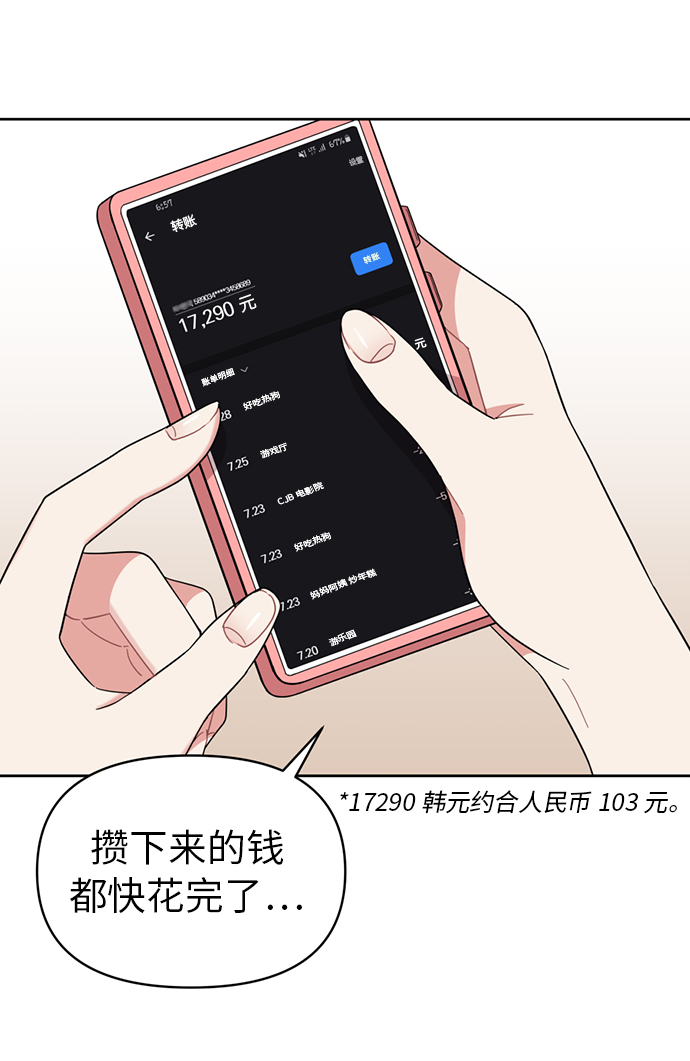 第 70 页