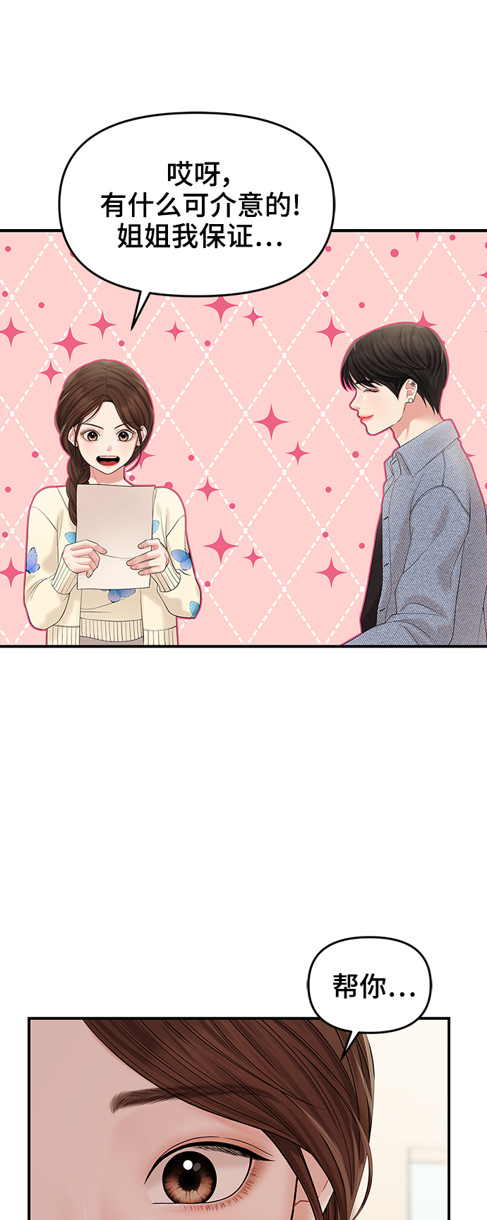 第 53 页
